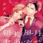 Asanaga Fuugetsu, Shodouka desu.