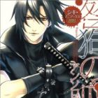 Togainu no Chi Anthology - Shiki Maniax
