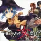 Maoyuu Maou Yuusha Gaiden: Madoromi no Onna Mahou Tsukai