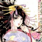 Kagerou Inazuma Mizu no Tsuki