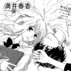 Daisuki no Yukue