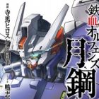 Kidou Senshi Gundam: Tekketsu no Orphans - Gekkou