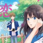 Boku wa Nandodemo, Kimi ni Hajimete no Koi wo Suru.