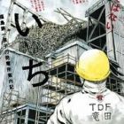 1F - fukushima daiichi genshiryoku hatsudensho annaiki