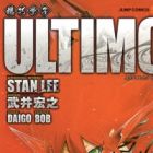 Karakuri Douji Ultimo