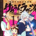 Samurai Ragazzi: Sengoku Shounen Seihou Kenbunroku