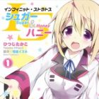IS: Infinite Stratos - Sugar