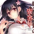 Shiinamachi-senpai no Anzenbi