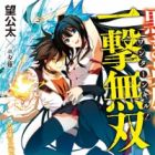 Kuroki Eiyuu no One Turn Kill!