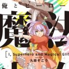 Ore to Hero to Mahou Shoujo