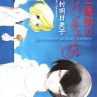 2 sh&ucirc;kan no adventure