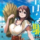 Seiun wo Kakeru