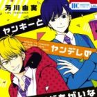 Yankee to Yandere no Karera ni wa Tomodachi ga Inai