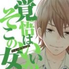 Kakugo wa Ii ka Soko no Joshi.