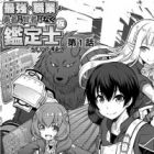 Saikyou no Shokugyou wa Yuusha demo Kenja demo Naku Kanteishi (Kari) Rashii desu yo?