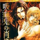Vampire no Shouzou