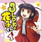 3 ldk no hanako-san