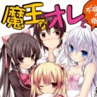 Maou na Ore to Ghoul no Yubiwa