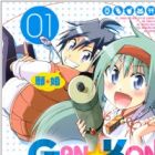 Gan☆Kon