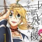 Shuujin to Kamihikouki: Shounen Paradox