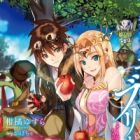 Isekai Monster Breeder: Cheat wa Aru kedo, Nonbiri Ikusei Shiteimasu