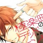 Gokurakuchou Dead End