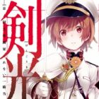 Kenkouki: Hi no Kuni Daiteikokugun Kurenai Ikkitousen-tai