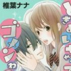 Tokimeichatte Gomen ne?