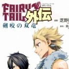 Fairy Tail Gaiden