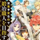 Botsuraku Yotei nano de, Kaji Shokunin wo Mezasu
