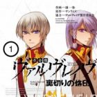 Kakumeiki Valvrave: Uragiri no Rakuin