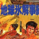 Chikyuu Hyoukai Jiki