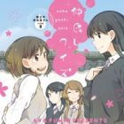 Okujou no Yurirei-san Side B: Nakayoshi Quiz