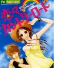 Koi Koi Country Road