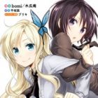Boku wa Tomodachi ga Sukunai: Haganai Hiyori