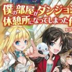 Boku no Heya ga Dungeon no Kyuukeijo ni Natteshimatta Ken