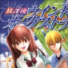 Houkago Wind Orchestra