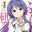 Atsumare! Fushigi Kenkyuubu