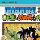Dragon Ball Gaiden: Tensei shitara Yamcha Datta Ken
