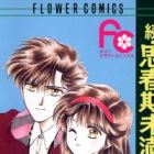 Zoku Shishunki Miman Okotowari