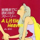 A little heaven - kekkon made ni yomu 18 no story