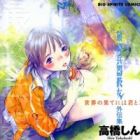 Saishuu Heiki Kanojo Gaidenshuu - Sekai no Hate ni wa Kimi to Futari de