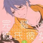 Kanpeki☆Kareshi Kanojo