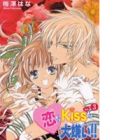 Koi yori Kiss yori Daikirai!!