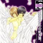 Tenshi no Tame no Shohousen.