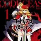 Code Geass: Soubou no Oz