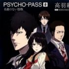 Psycho-Pass Zero: Namae no Nai Kaibutsu