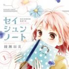 Seishun Note