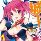Kou-1 desu ga Isekai de Joushu Hajimemashita