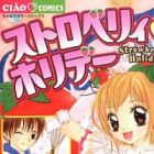 Strawberry&hearts;Holiday